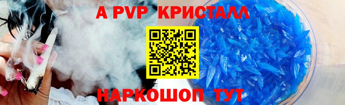 A PVP мука Вятские Поляны