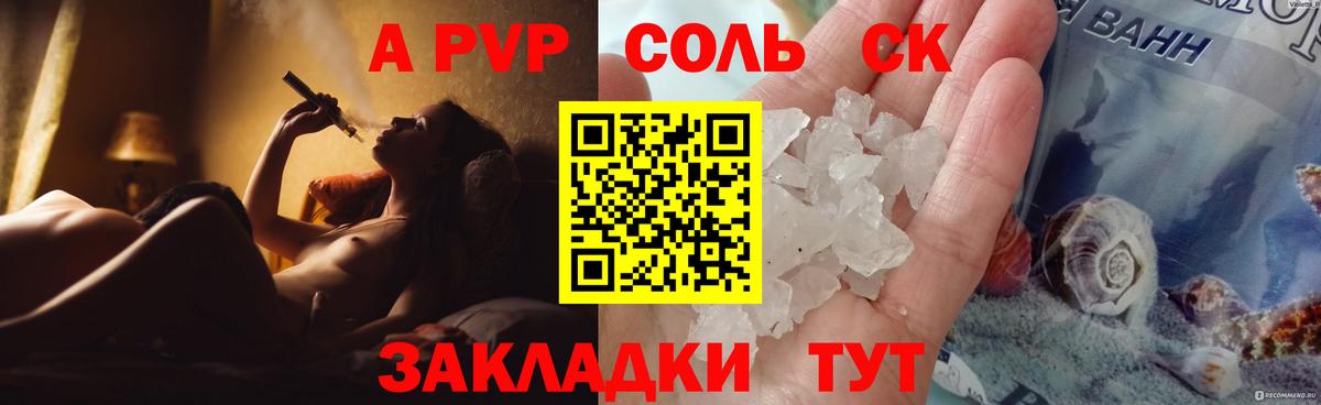 Alpha-PVP Crystall  Вход с VPN  Alfa_PVP  Вятские Поляны  Alfa_PVP Соль 