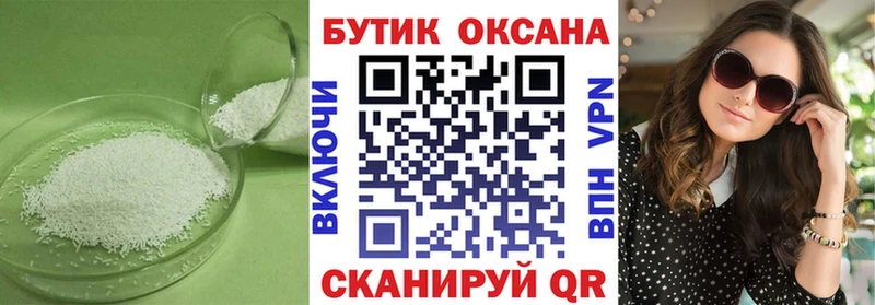 БУТИРАТ оксибутират  Вятские Поляны 