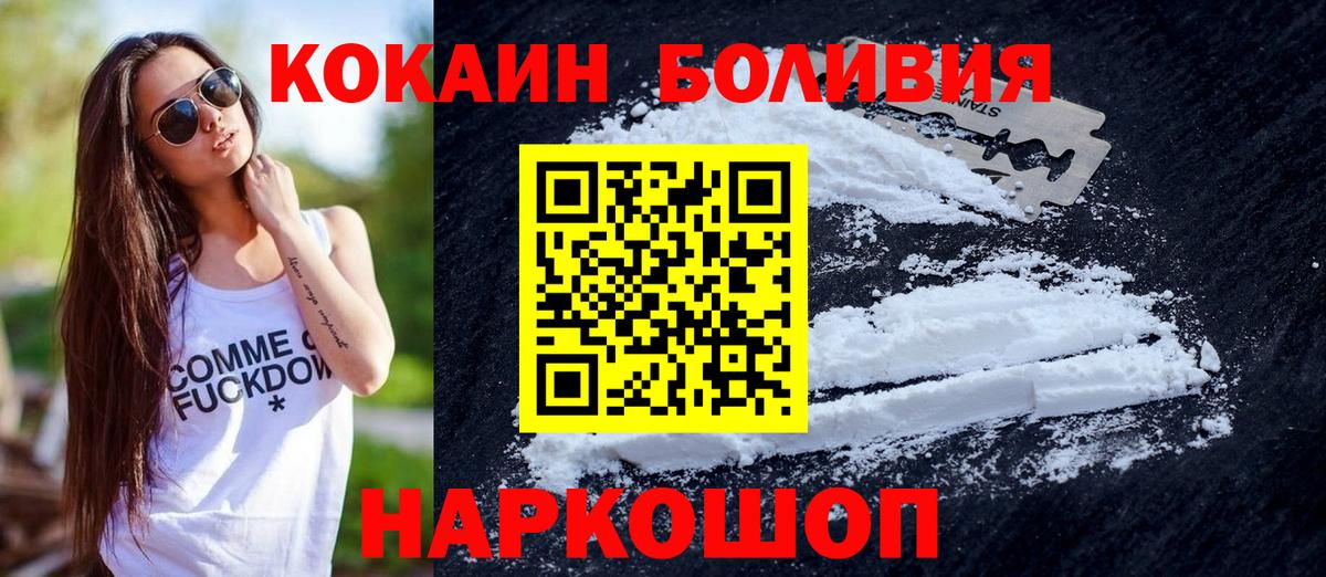 Cocaine Перу  Вход с VPN  COCAIN Перу  Вятские Поляны 
