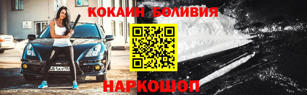 КОКАИН 99% Вятские Поляны