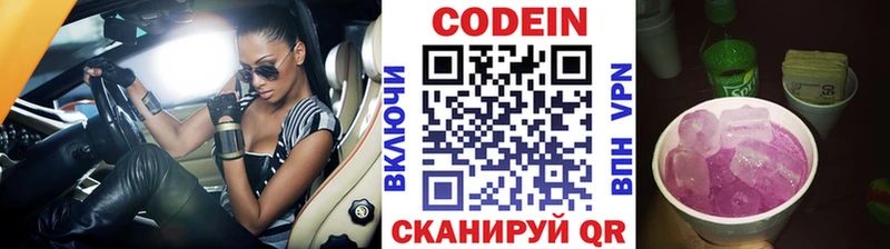 гидра маркетплейс  Вятские Поляны  Кодеин напиток Lean (лин) 