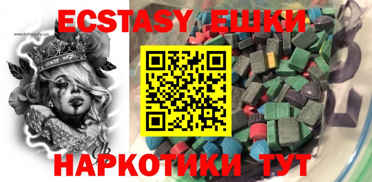 Экстази Дубай  Вход с VPN  Ecstasy  Вятские Поляны 