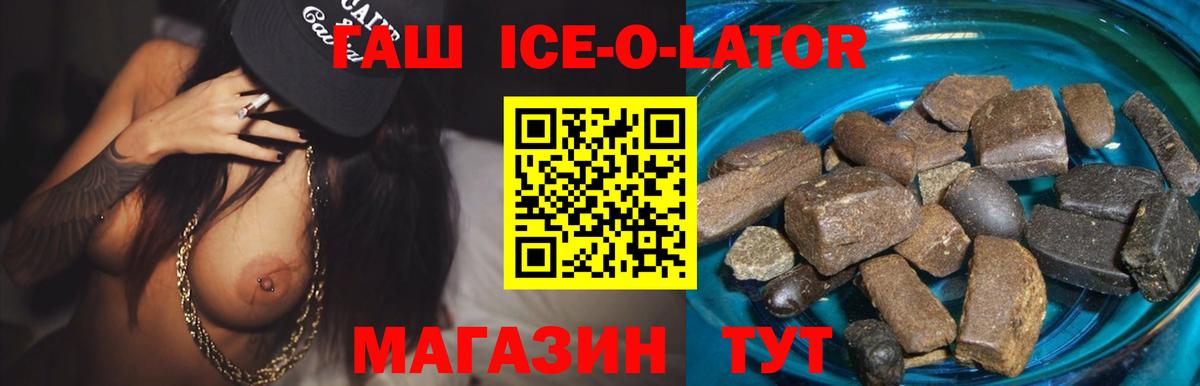 купить закладку  Вход с VPN  Гашиш  Гашиш ice o lator  Вятские Поляны  ГАШ 40% ТГК 