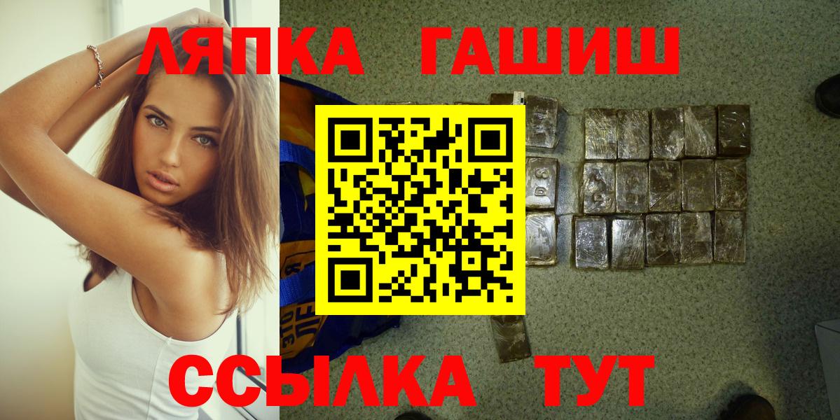 ГАШИШ гарик Вятские Поляны