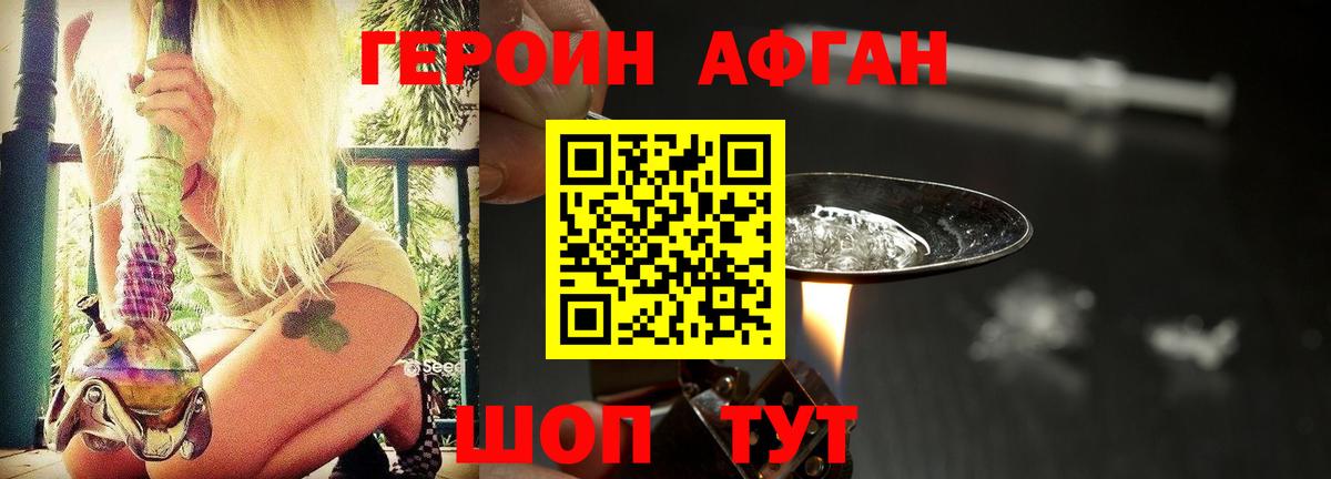 Героин VHQ  Вятские Поляны 