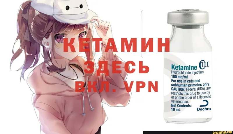 закладки  Вятские Поляны  blacksprut ТОР  Кетамин ketamine 