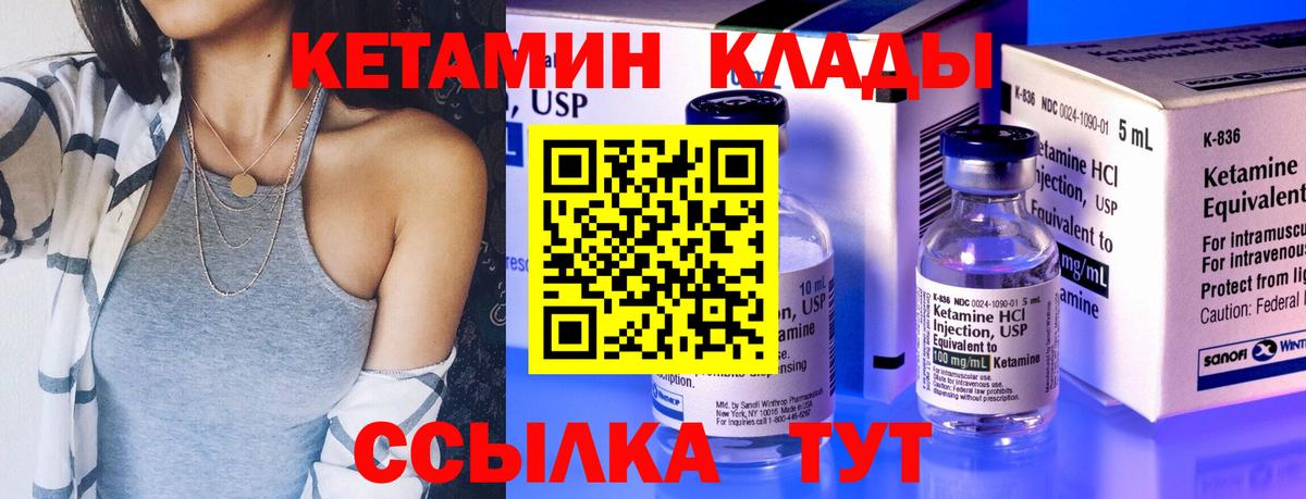 Кетамин ketamine Вятские Поляны