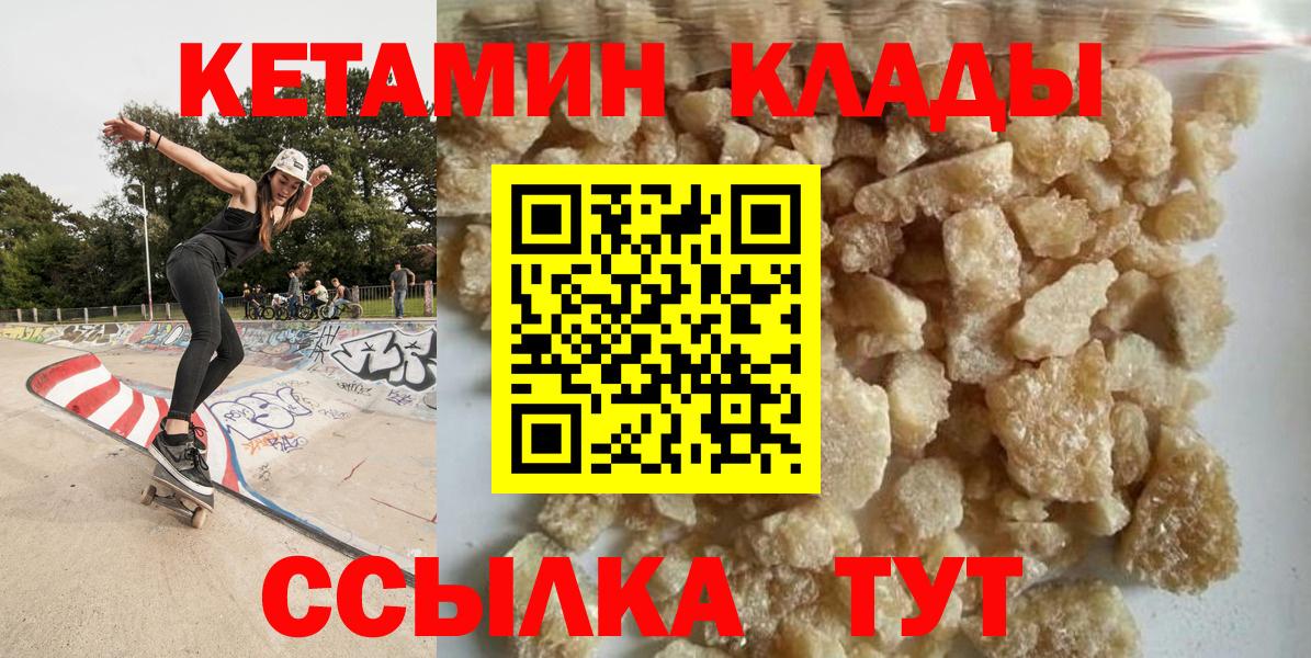 КЕТАМИН VHQ  Вятские Поляны 