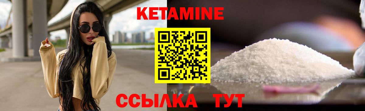 Кетамин ketamine  Вход с VPN  Кетамин ketamine  Вятские Поляны 