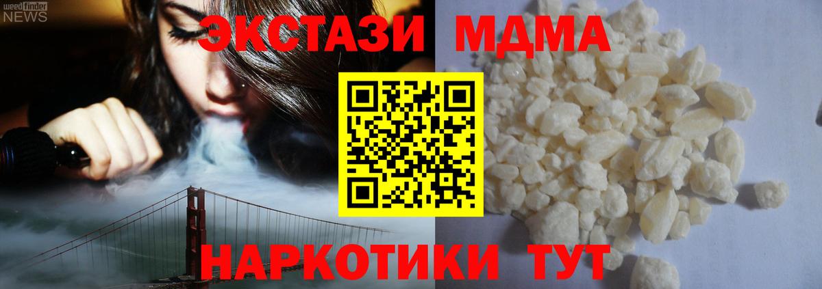 Вятские Поляны  МДМА Molly  МДМА Molly  Вход с VPN 
