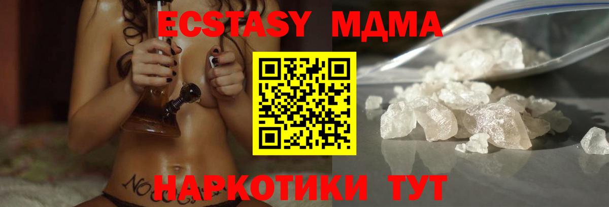 MDMA crystal  Вятские Поляны  МДМА  MDMA кристаллы 