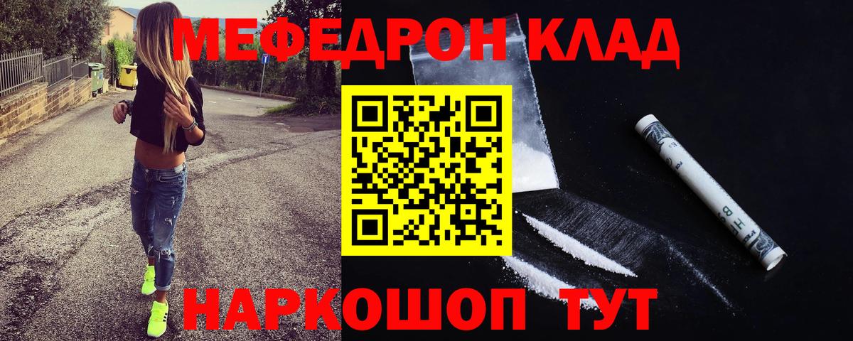 МЕФ кристаллы Вятские Поляны