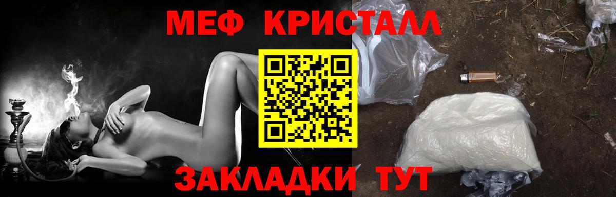 Меф мяу мяу  Мефедрон  МЕФ  Вход с VPN  Вятские Поляны  Мефедрон mephedrone 