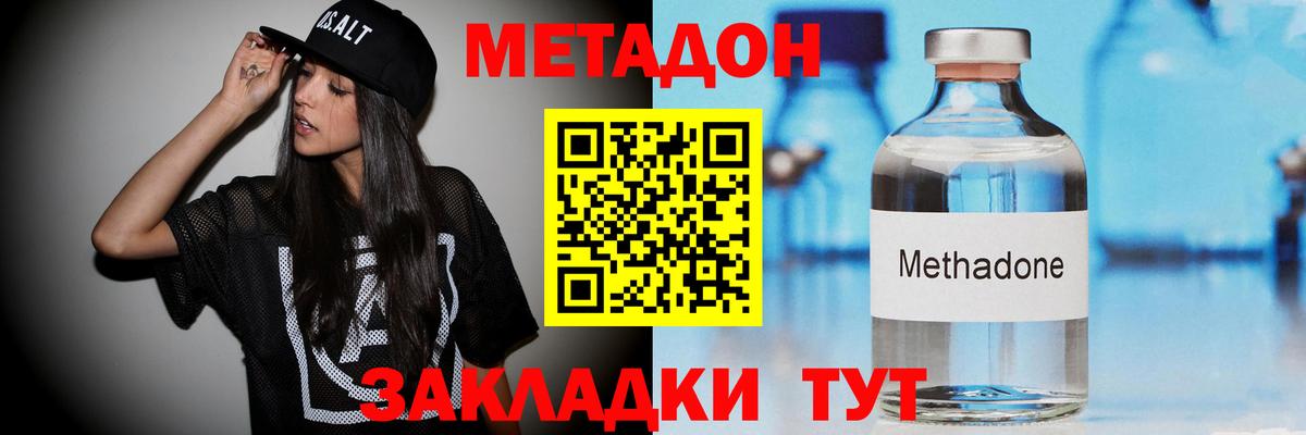 МЕТАДОН мёд  KRAKEN ONION  Вятские Поляны  Вход с VPN  Метадон белоснежный 
