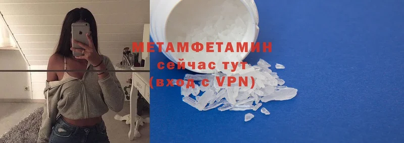 Метамфетамин витя  Вятские Поляны 