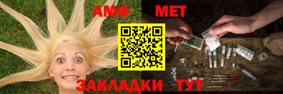 МЕТАМФЕТАМИН Methamphetamine Вятские Поляны