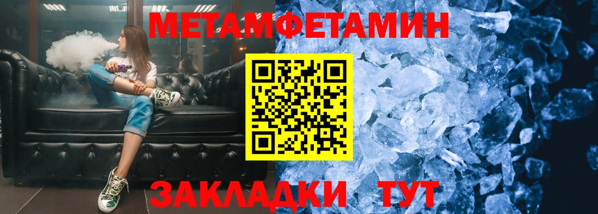 Вятские Поляны  МЕТАМФЕТАМИН кристалл  Вход с VPN  МЕТАМФЕТАМИН кристалл 