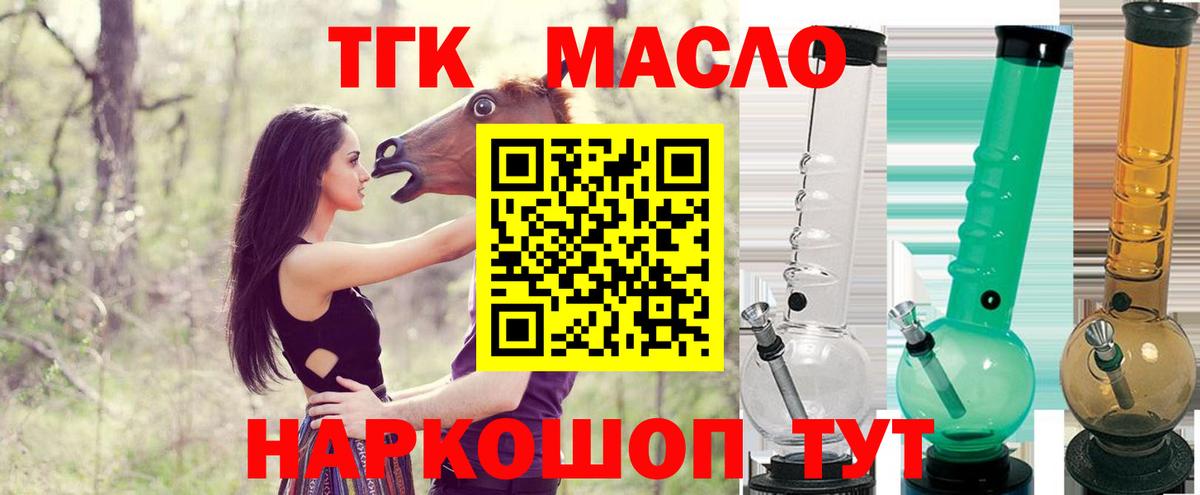 Вятские Поляны  Дистиллят ТГК вейп с тгк  Вход с VPN 