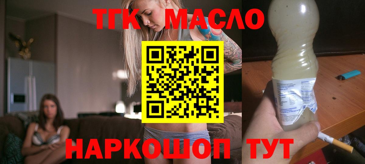 ТГК вейп с тгк Вятские Поляны