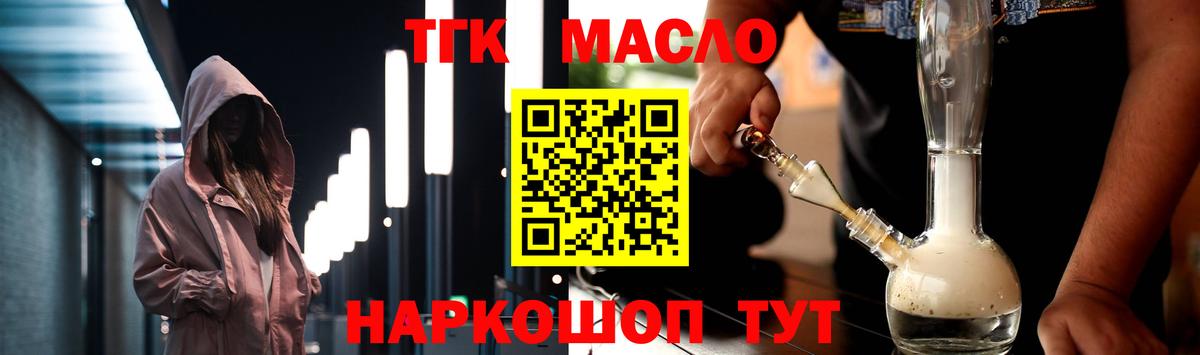 ТГК вейп  Вятские Поляны  ТГК концентрат 